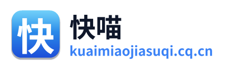 快喵加速器 Logo